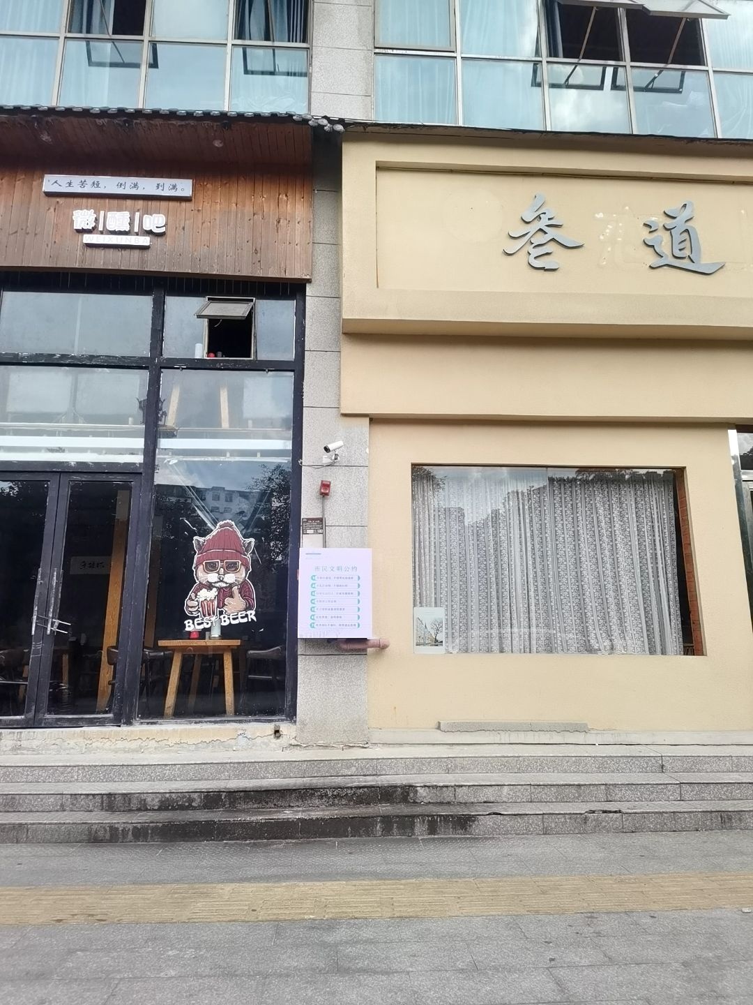 叁道菜家庭小馆