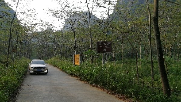 广西壮族自治区南宁市马山县古寨瑶族乡本立村