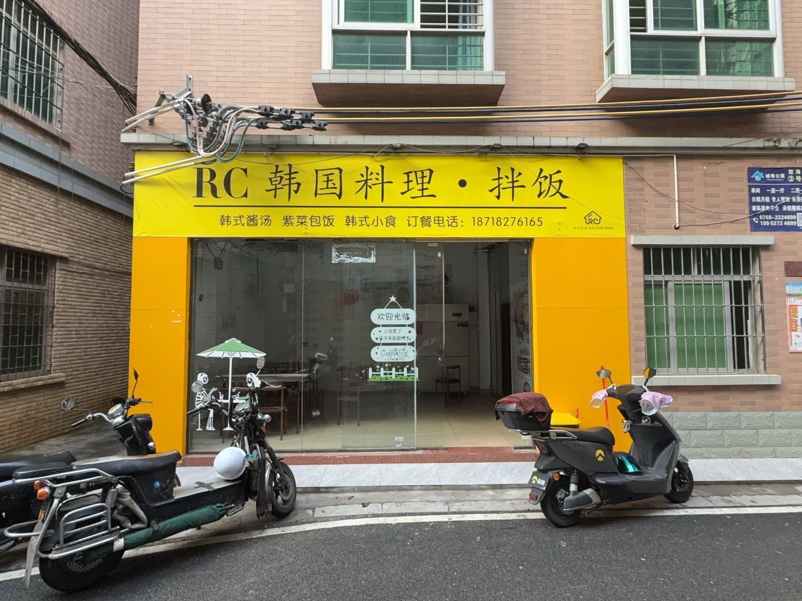 RC韩国料理·拌饭(湛江万达店)