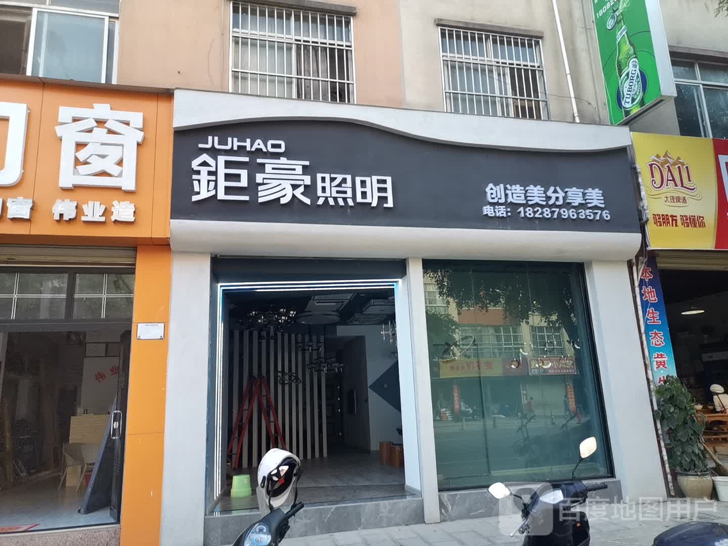 钜豪照明(双胞大道店)