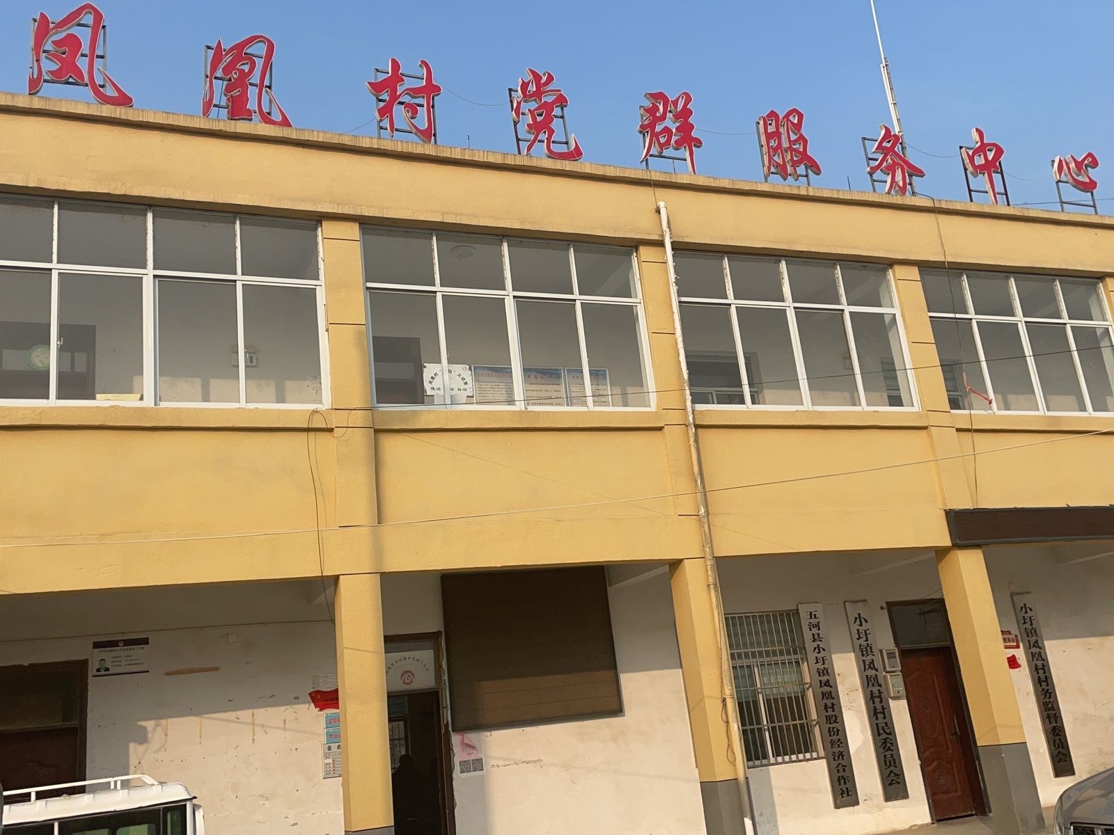 小圩镇凤凰村退役军人服务管理工作站