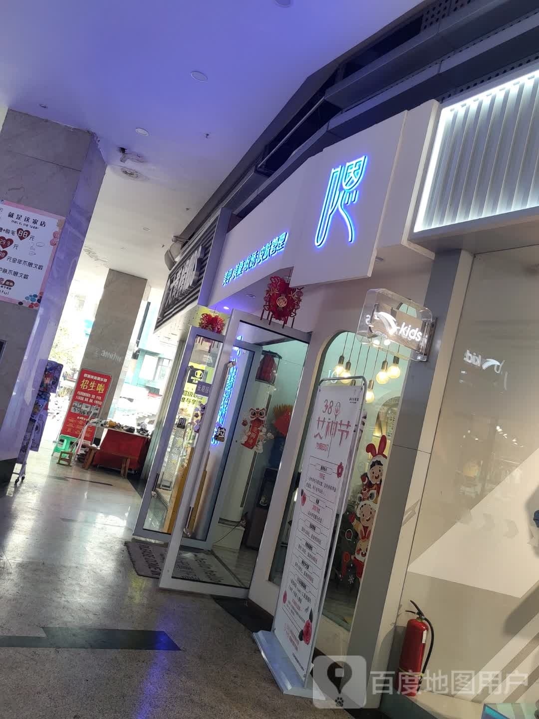 村秀(金平广场店)
