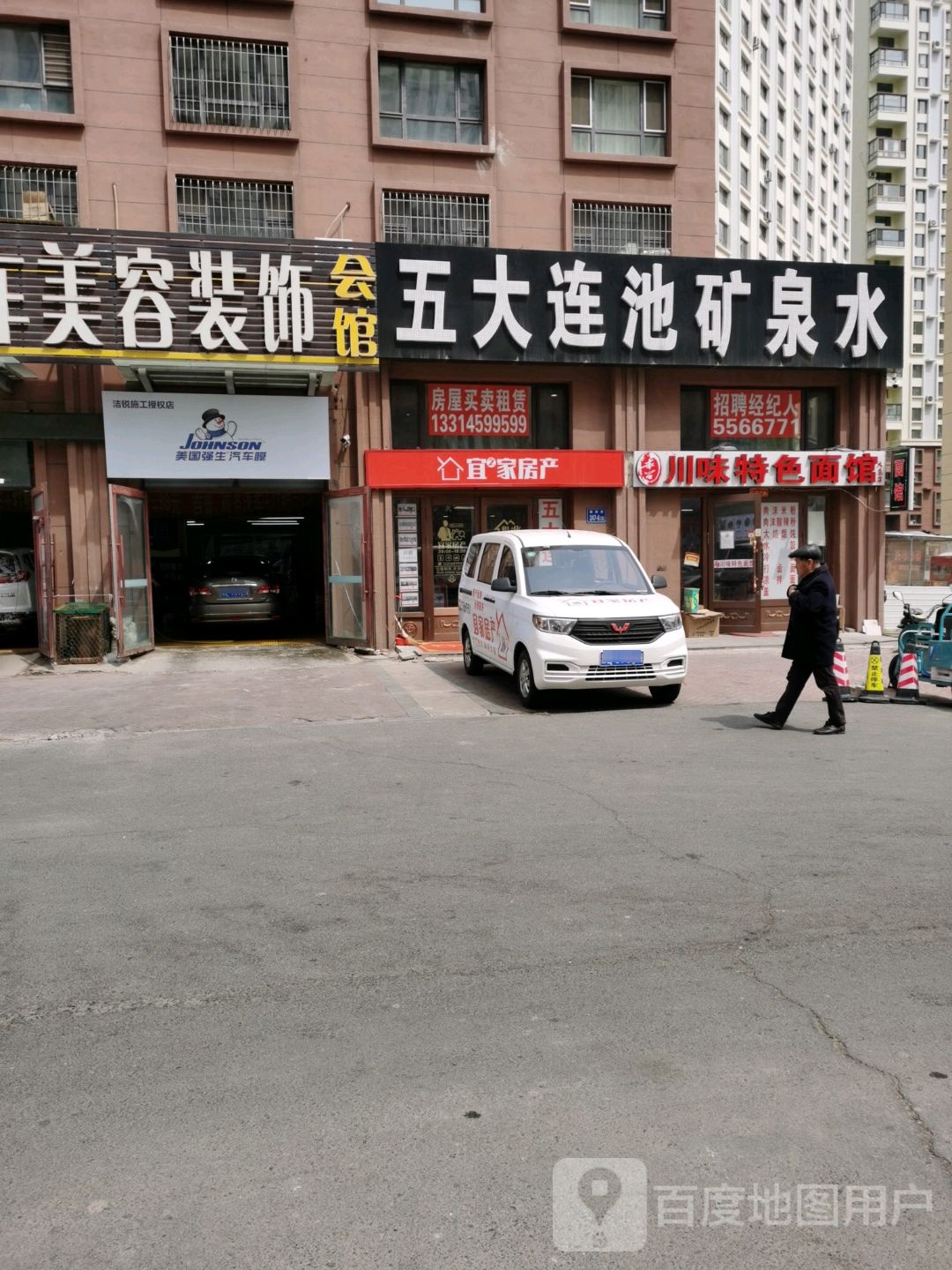 林衣之房产(建设路店)