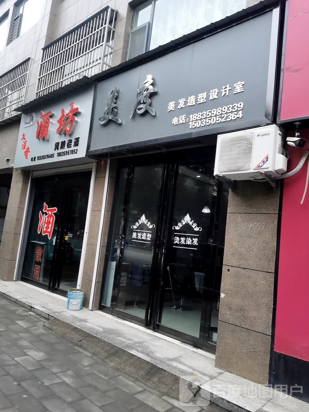 美度美发造型射计室(新城南街店)