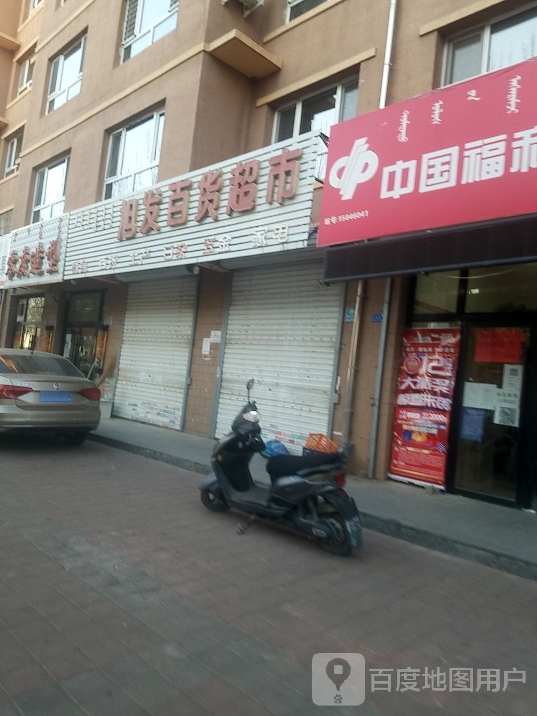 零点造型
