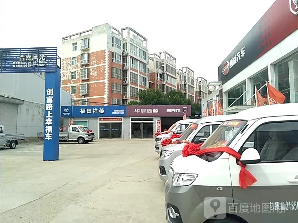 华晨鑫源