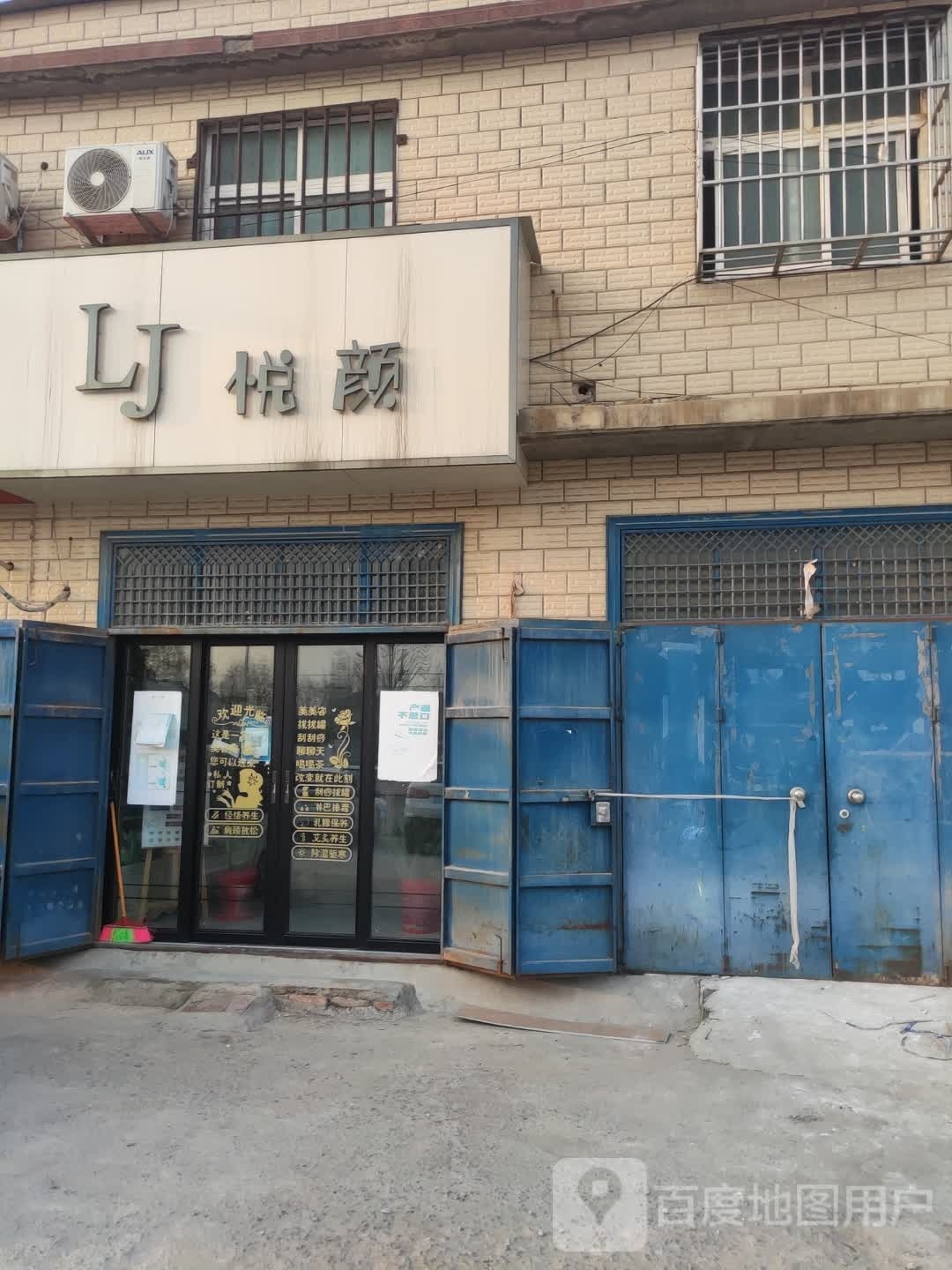 悦颜(X010店)