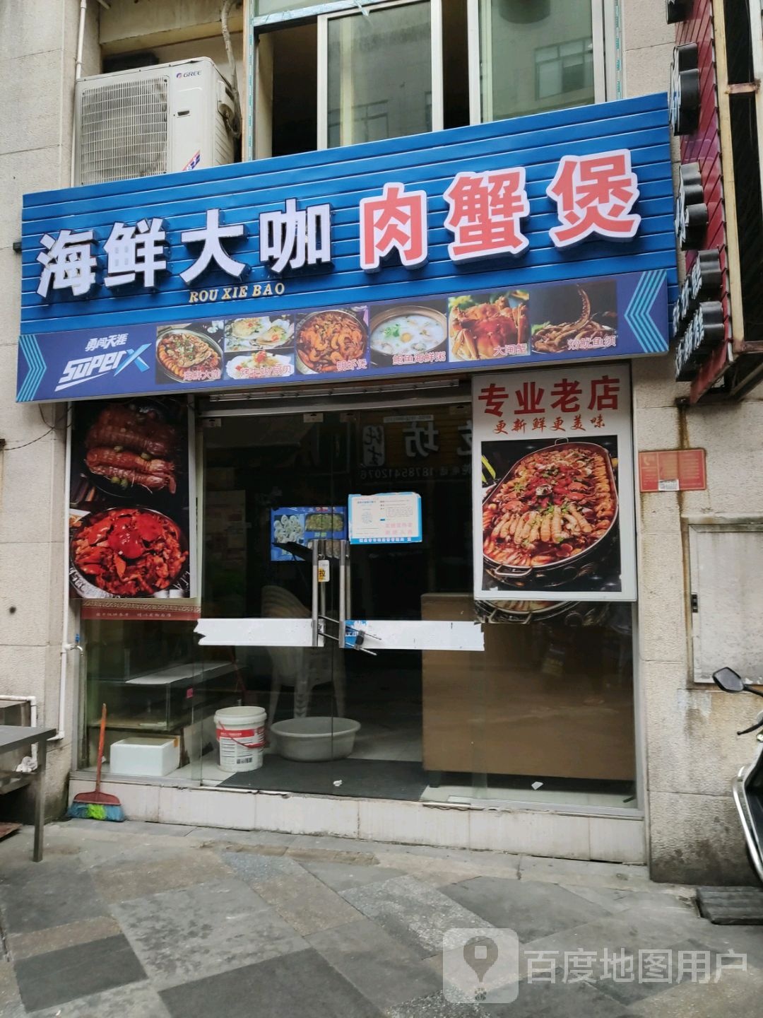 戴计海鲜大咖(中心城店)
