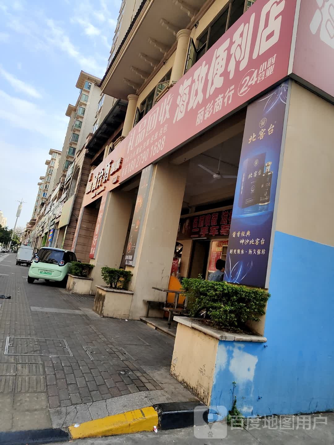 礼物回收