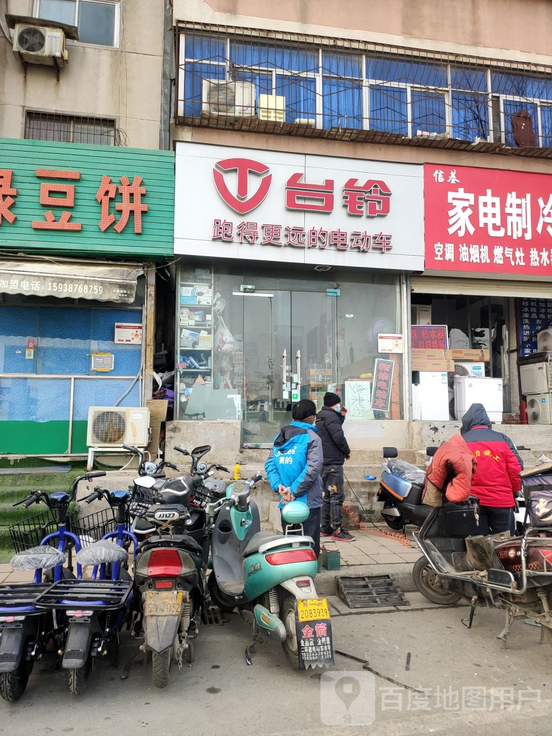 台铃电动车(天明路店)