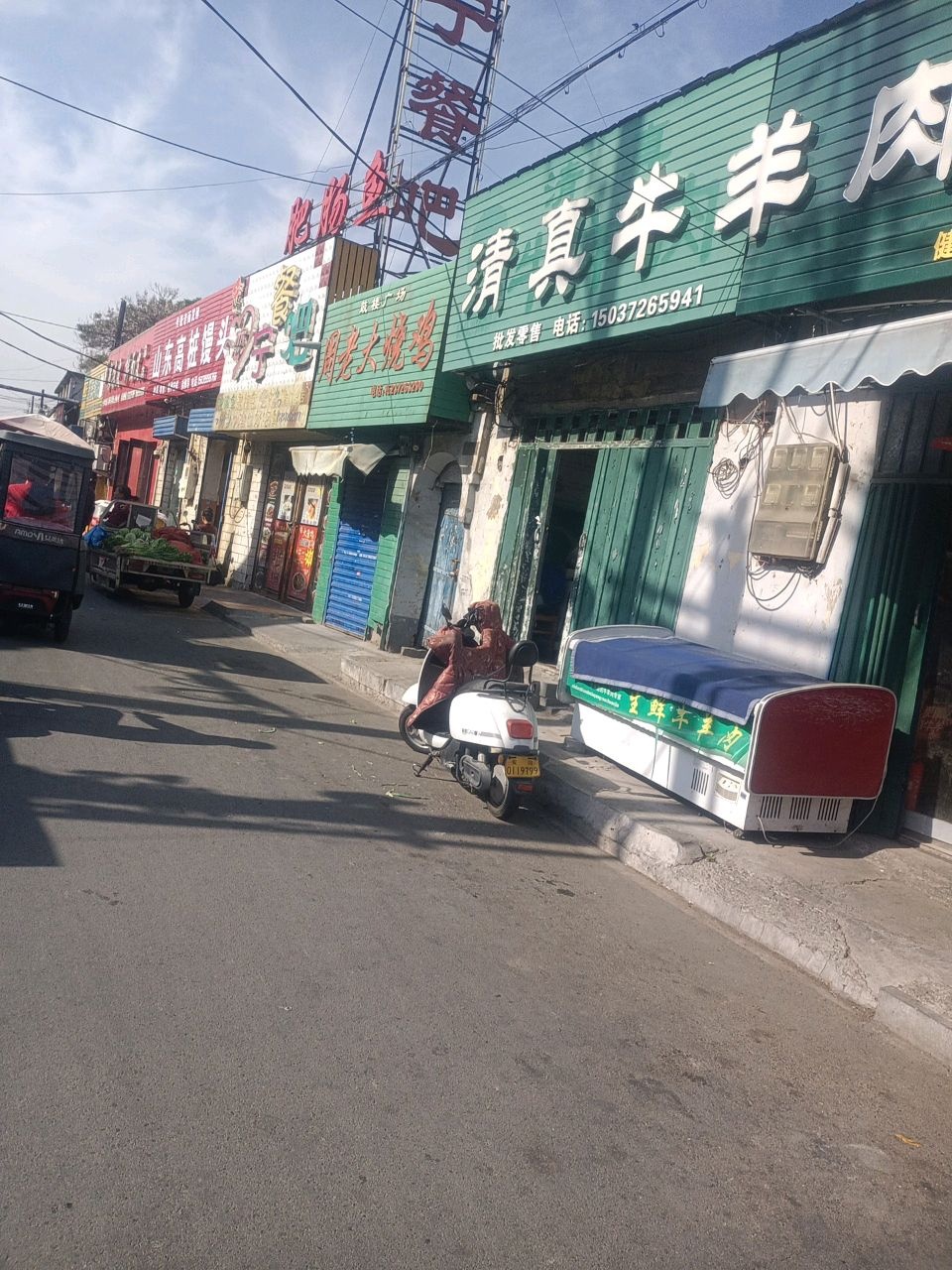 伊顺斋清真牛羊肉