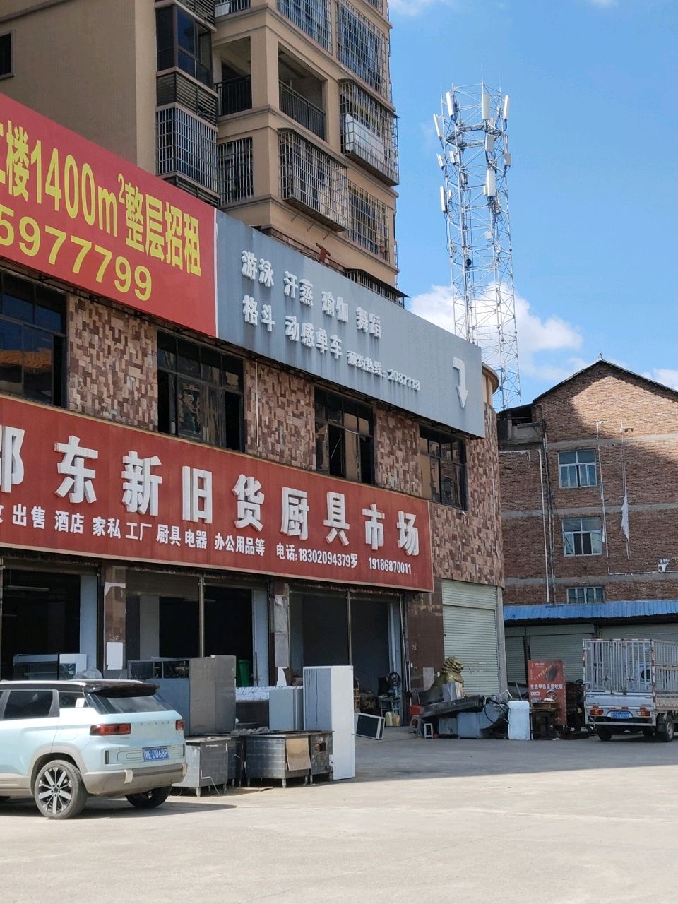 邵东新旧货厨具市场(福星·御景城店)