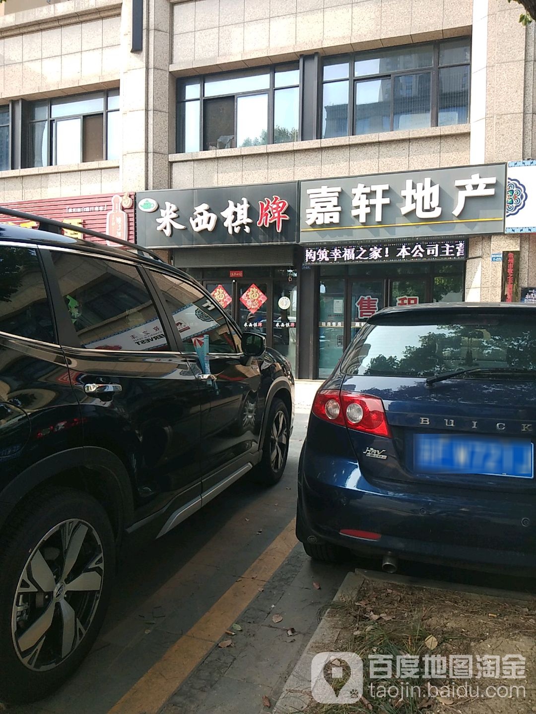 米西棋牌