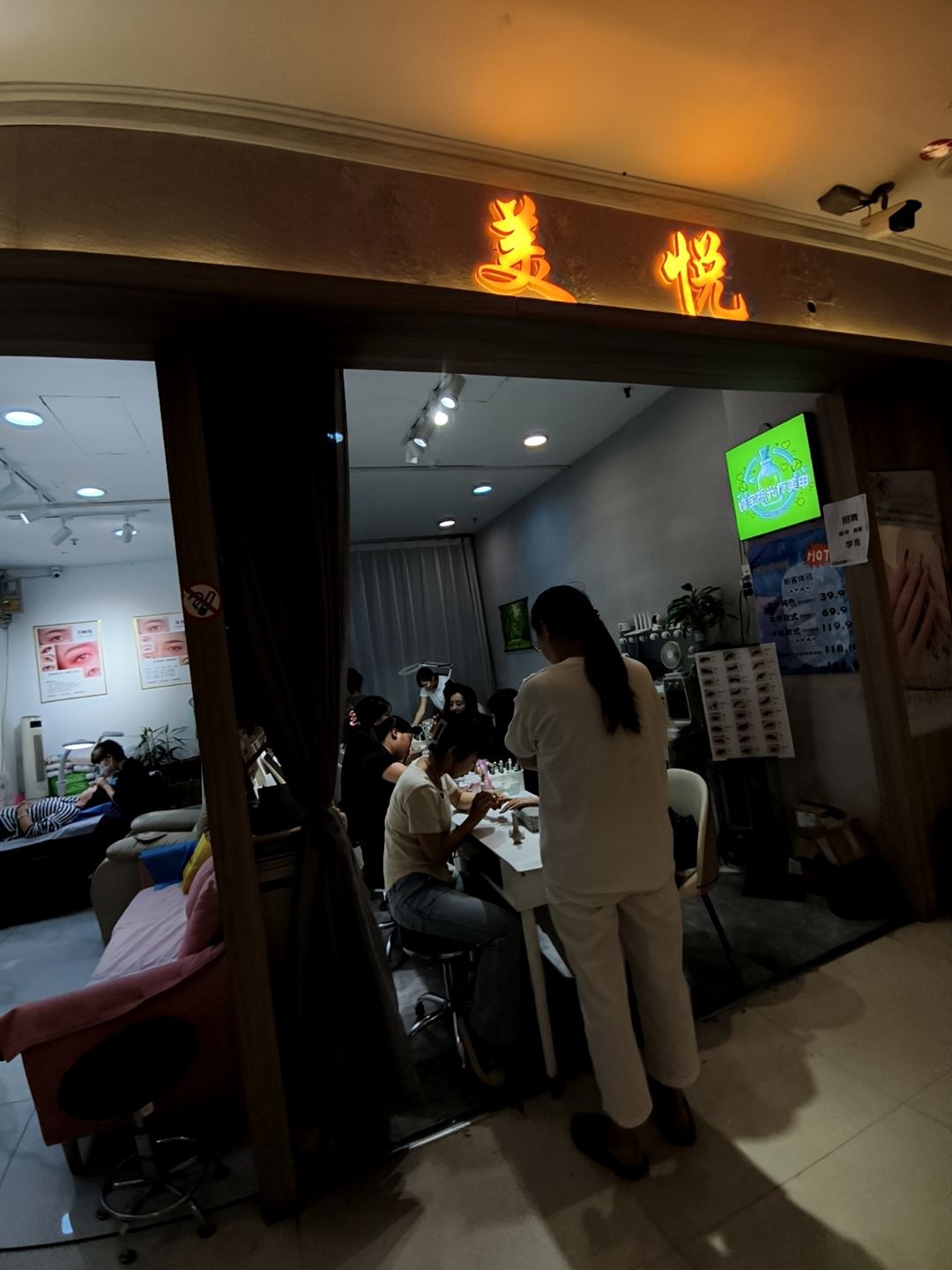 美悦(玛丽购物北大街店)