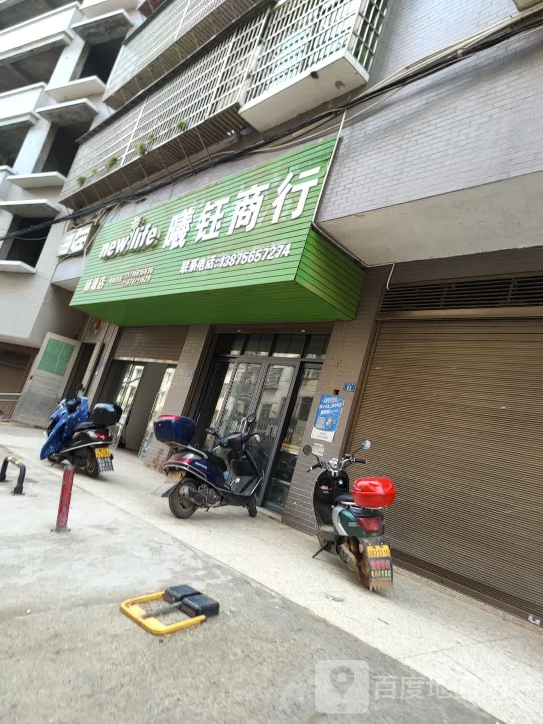 曦钰商银行