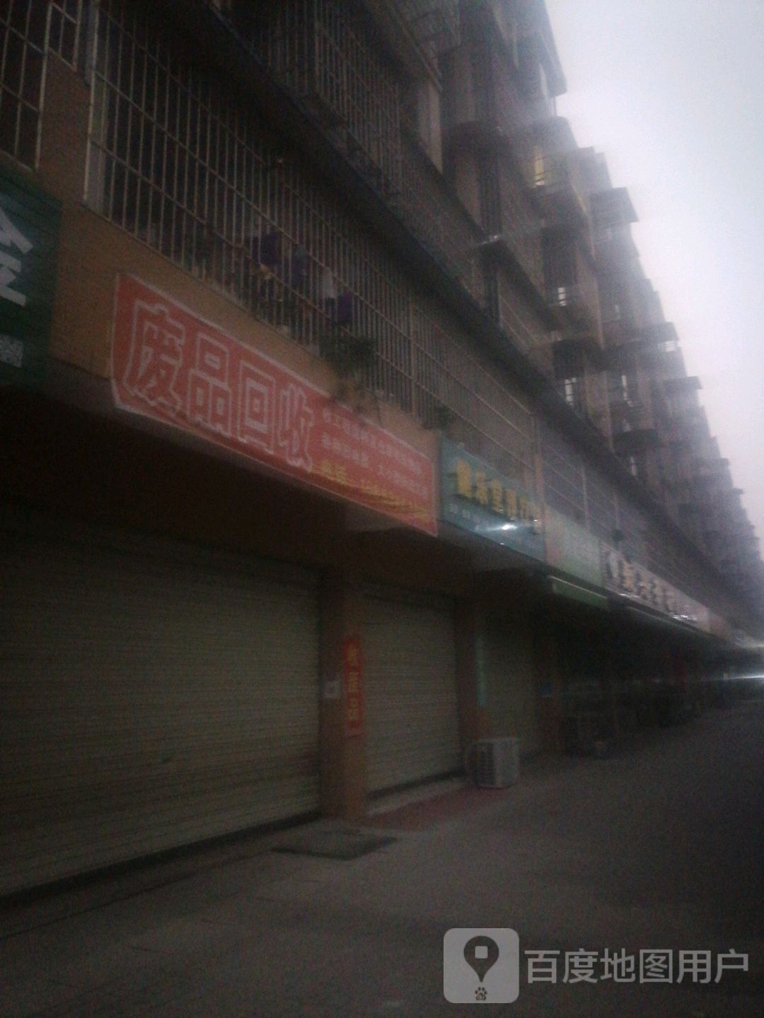 高价收废品