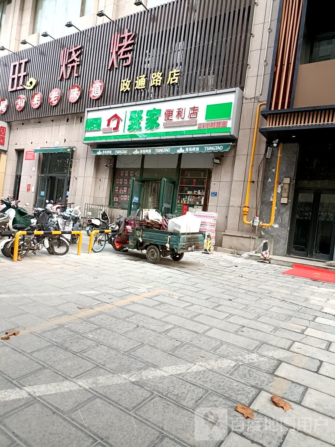 聚家便利店(政通路郑密路店)