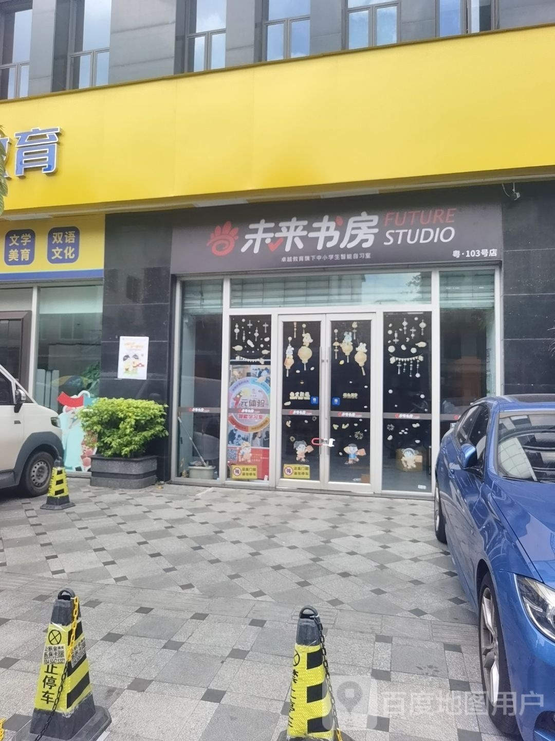 未来宿房(越秀广图店)
