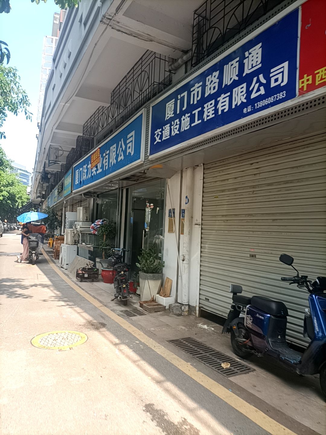 厦门市路顺通交通设施工程有限公司