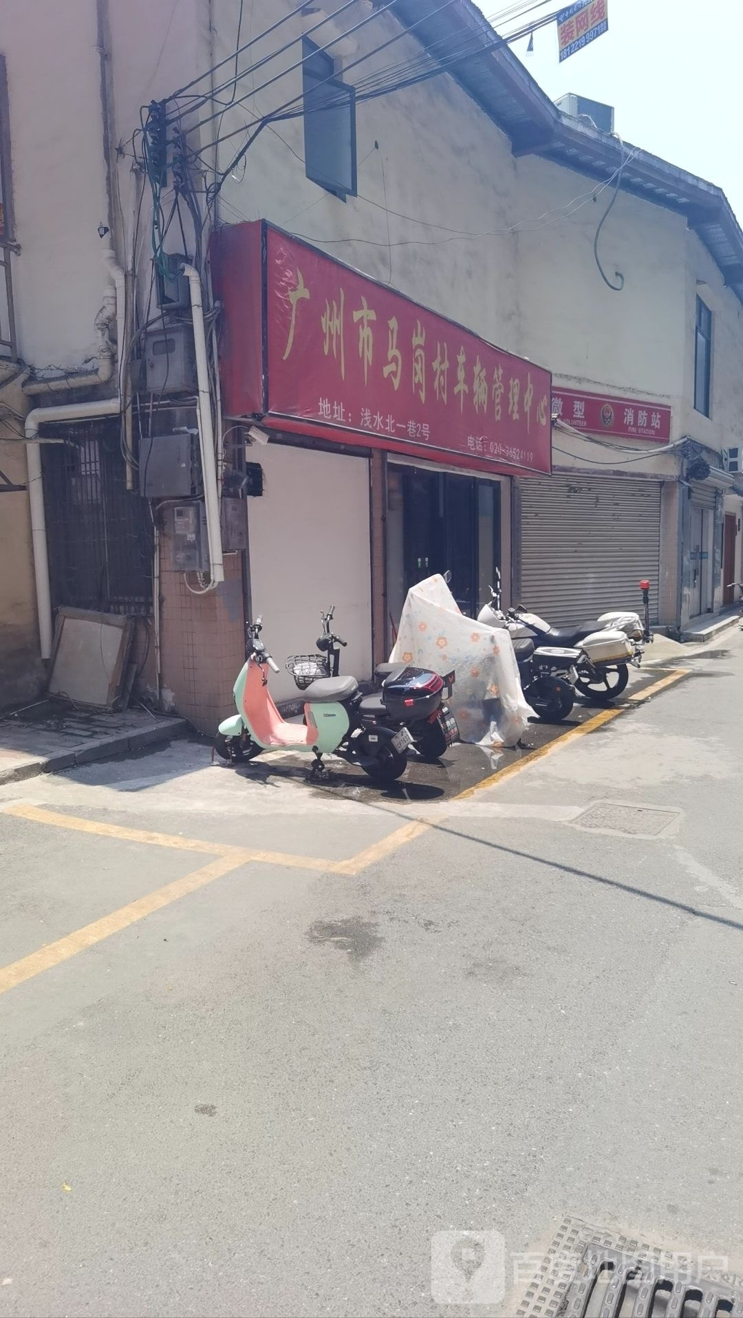 马罡村球场