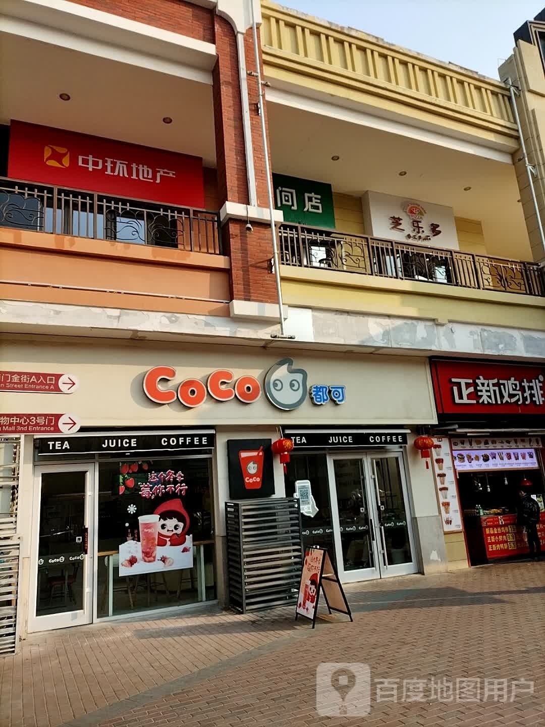 喜多多(万达广场铜山店)