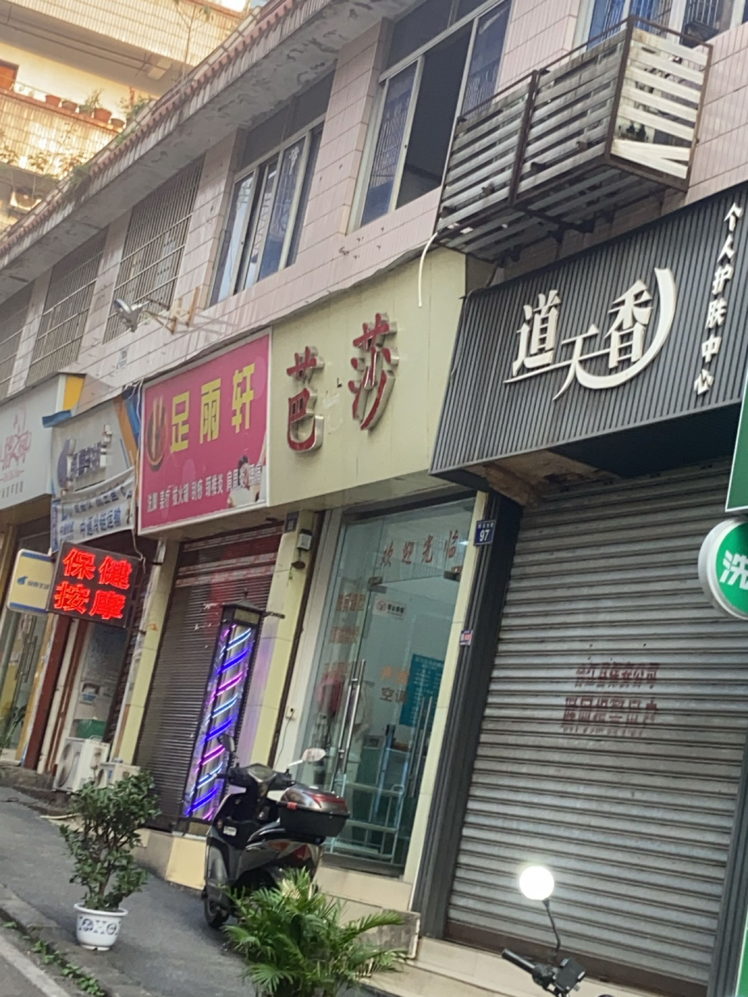 芭莎发艺(稻谷仓巷)