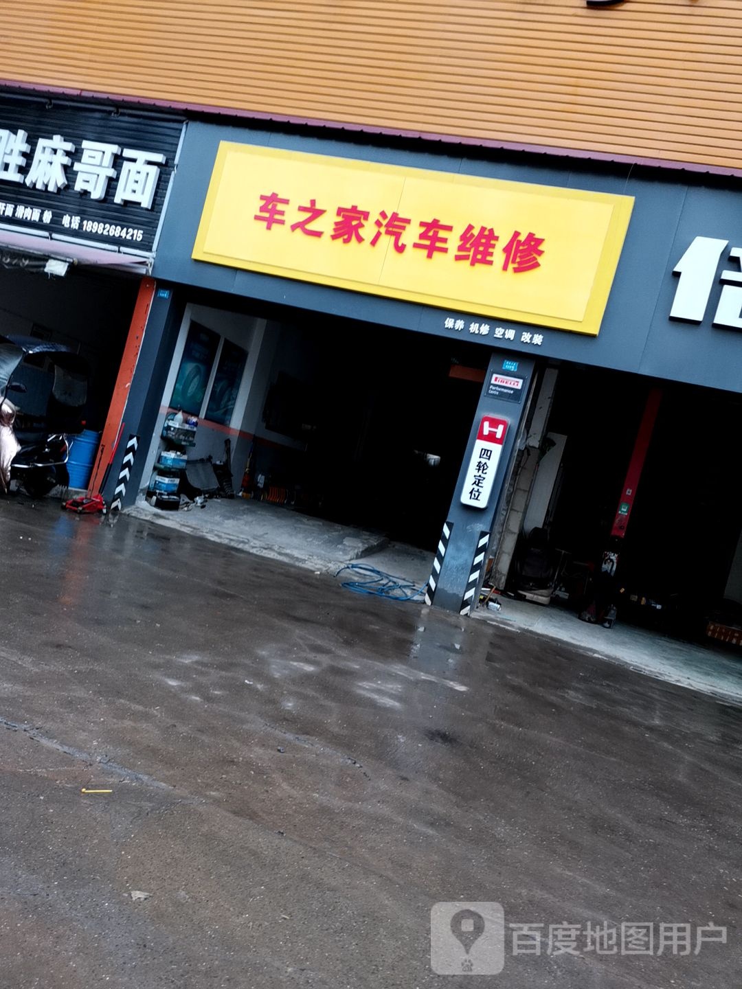 车之家汽车服务中心