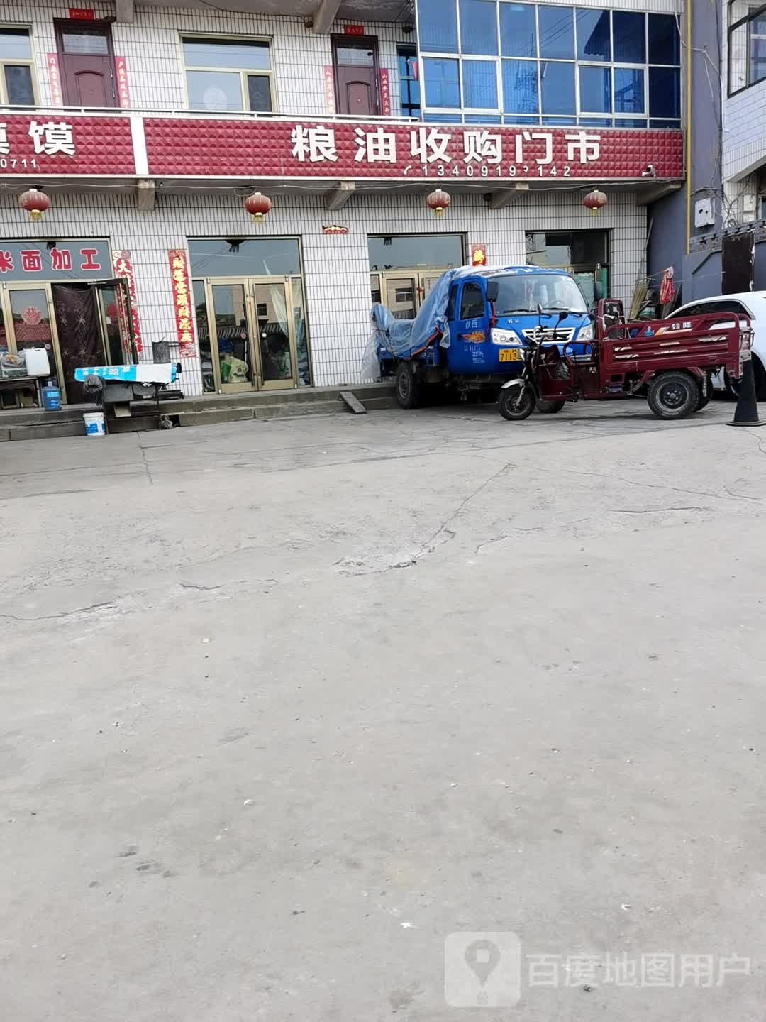 粮食收购门市