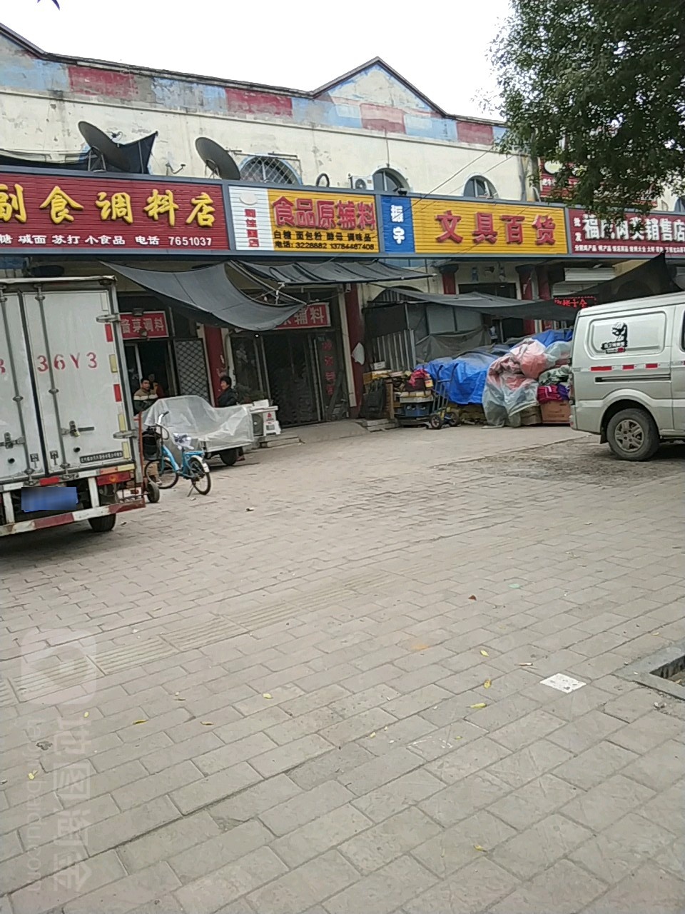 新天利佳食品原辅料