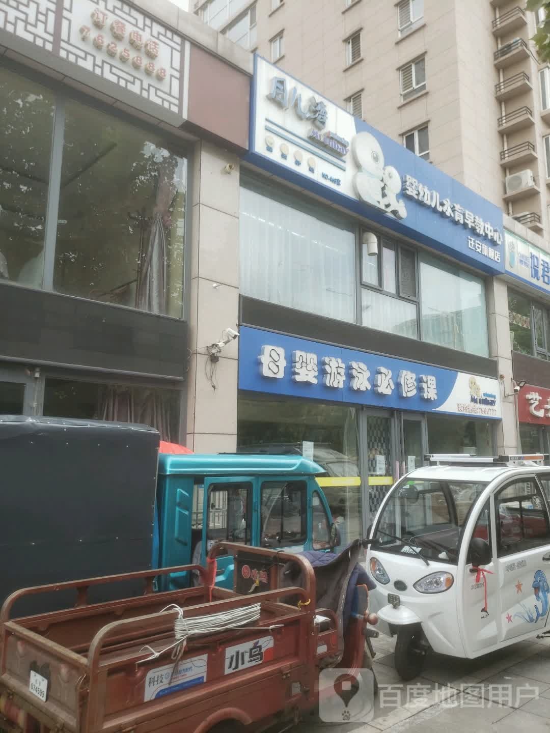 母婴游泳必修课