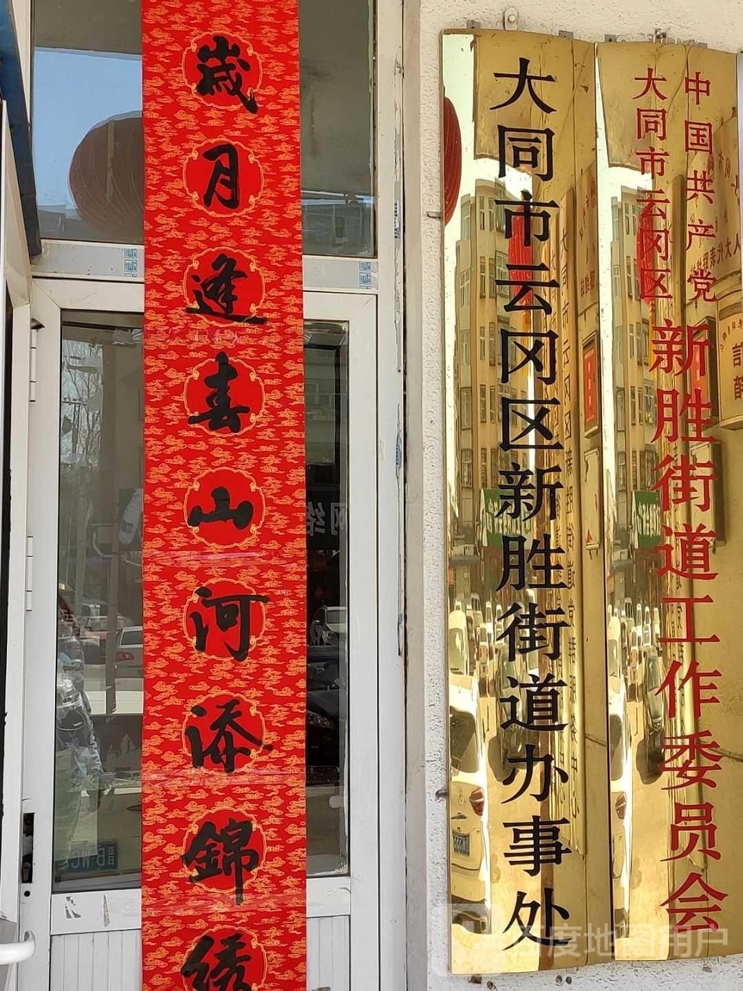 新胜街道办事处