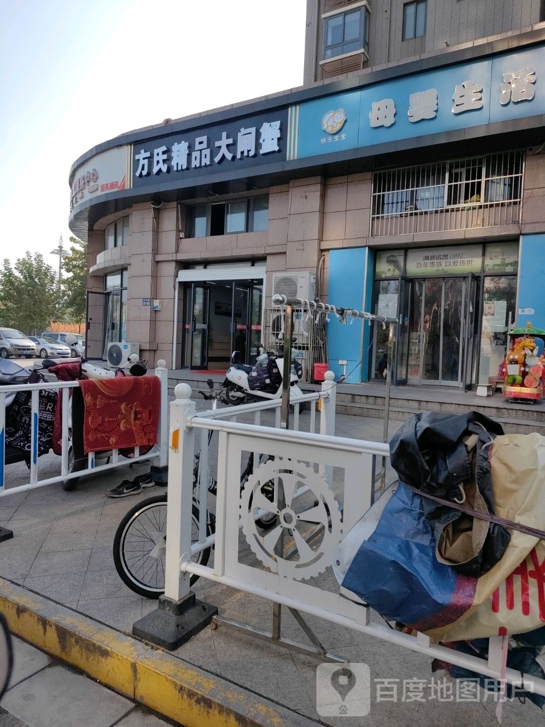 方氏精品酒闸蟹