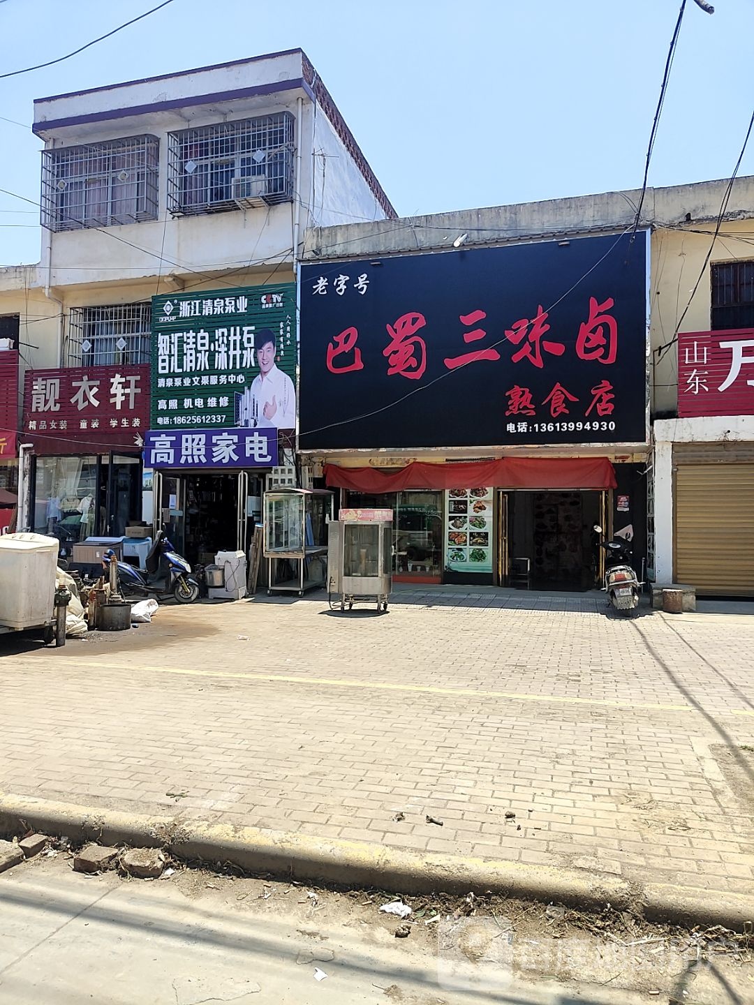 邓州市文渠镇靓衣轩(新华路店)