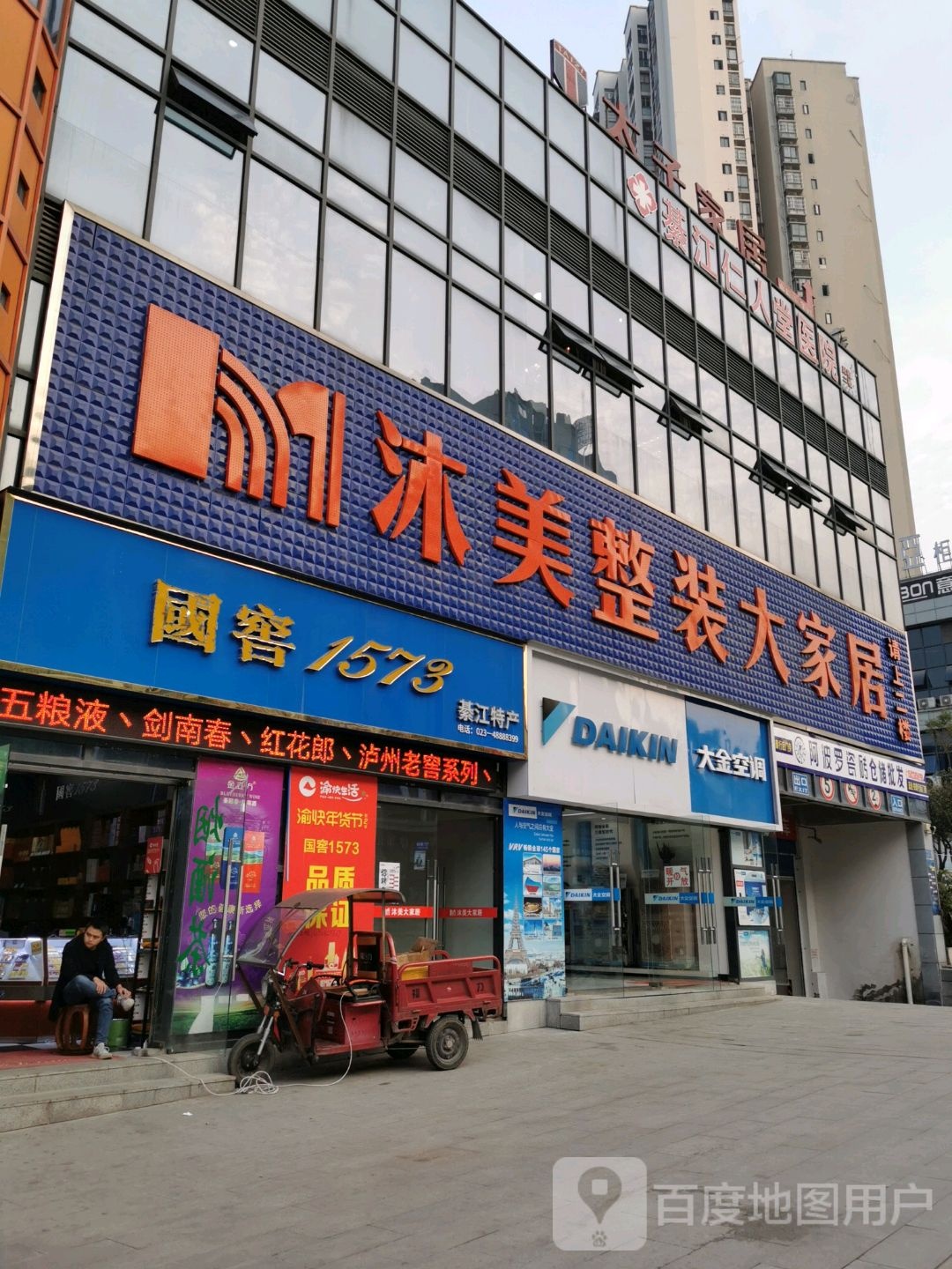 綦江特产(峰汇国际店)