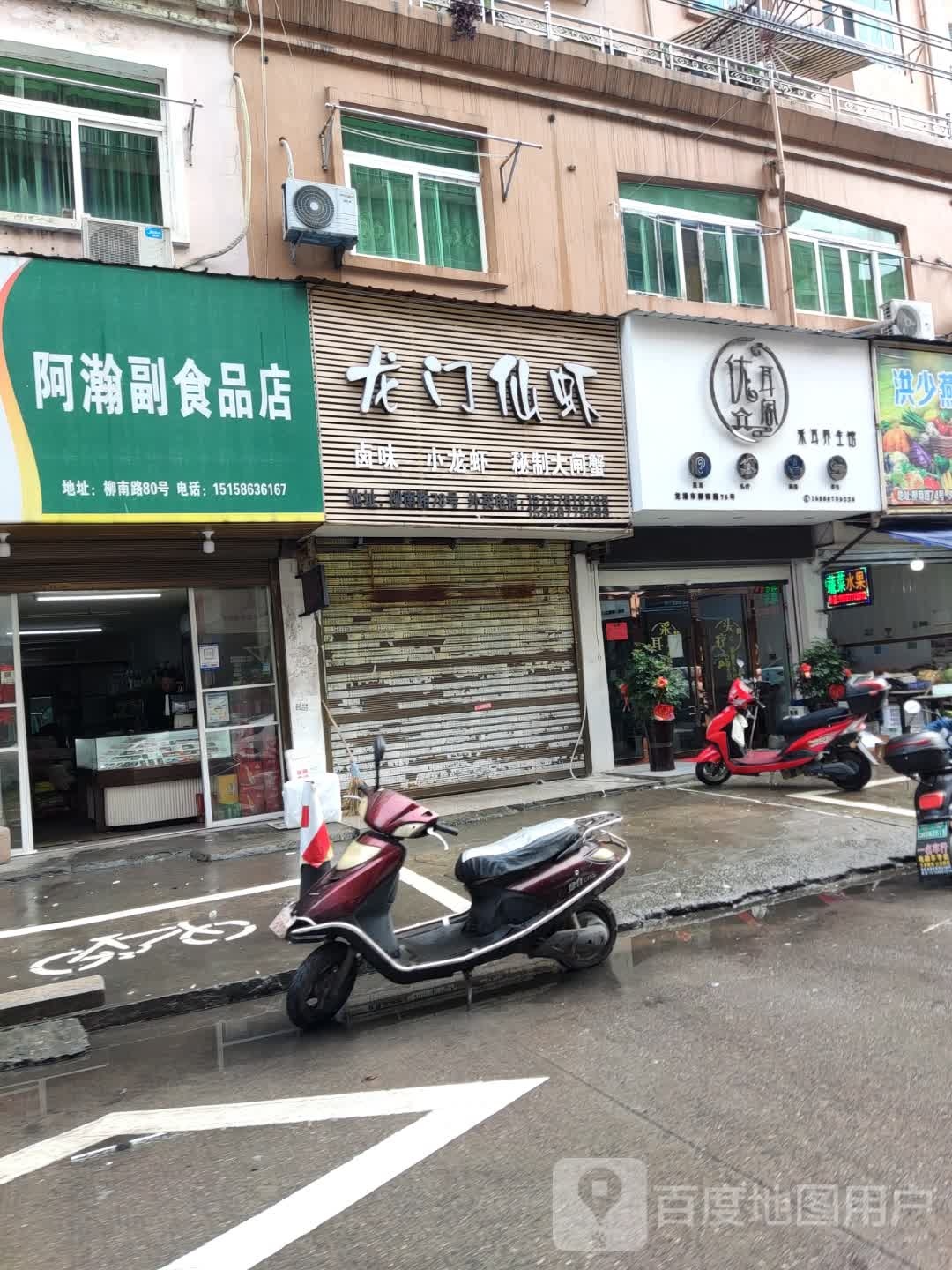 优耳阁采耳养生馆