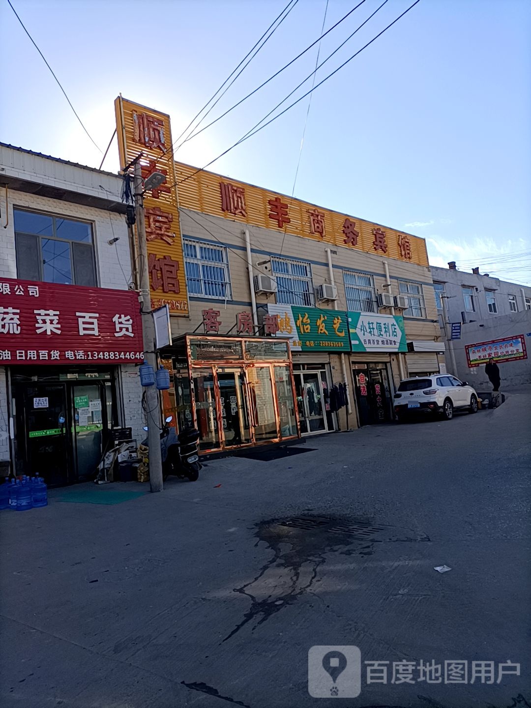 顺南丰宾馆(芹涧路店)