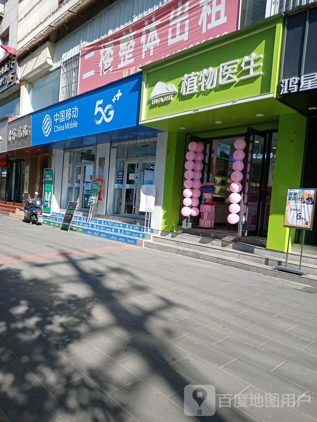 名创优品(甘肃成县步行街店)