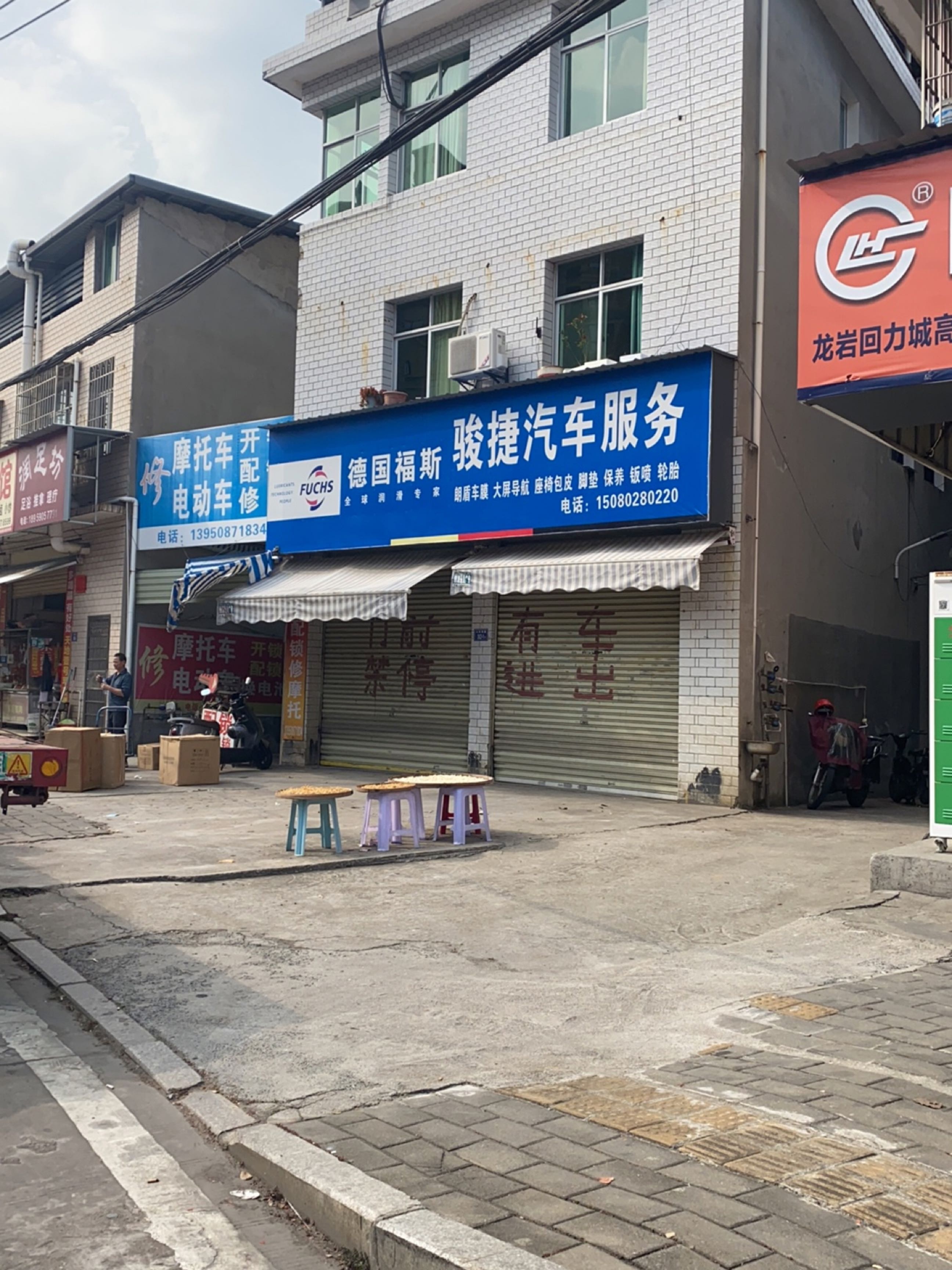 修摩托车电动车