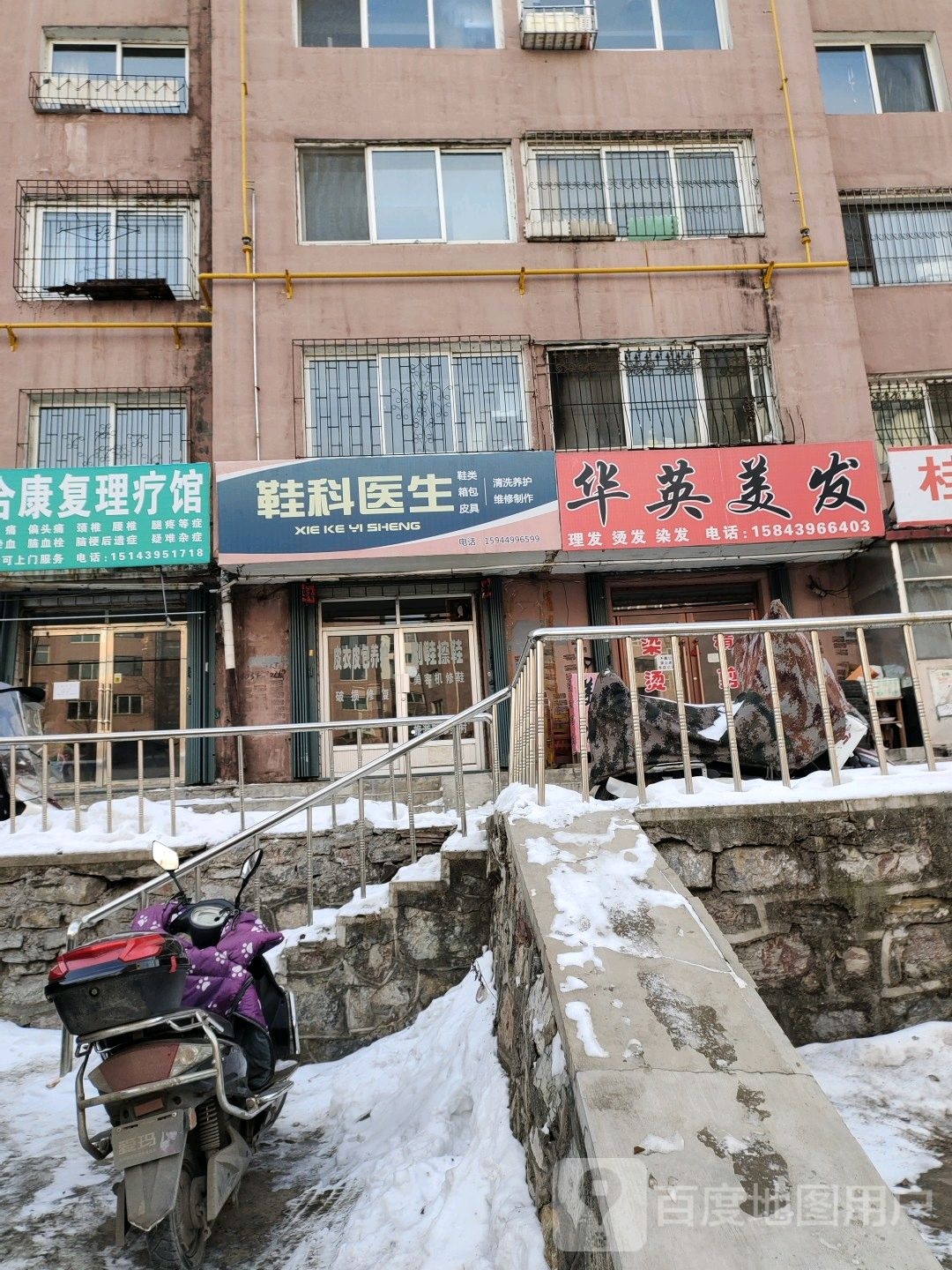 华英美发