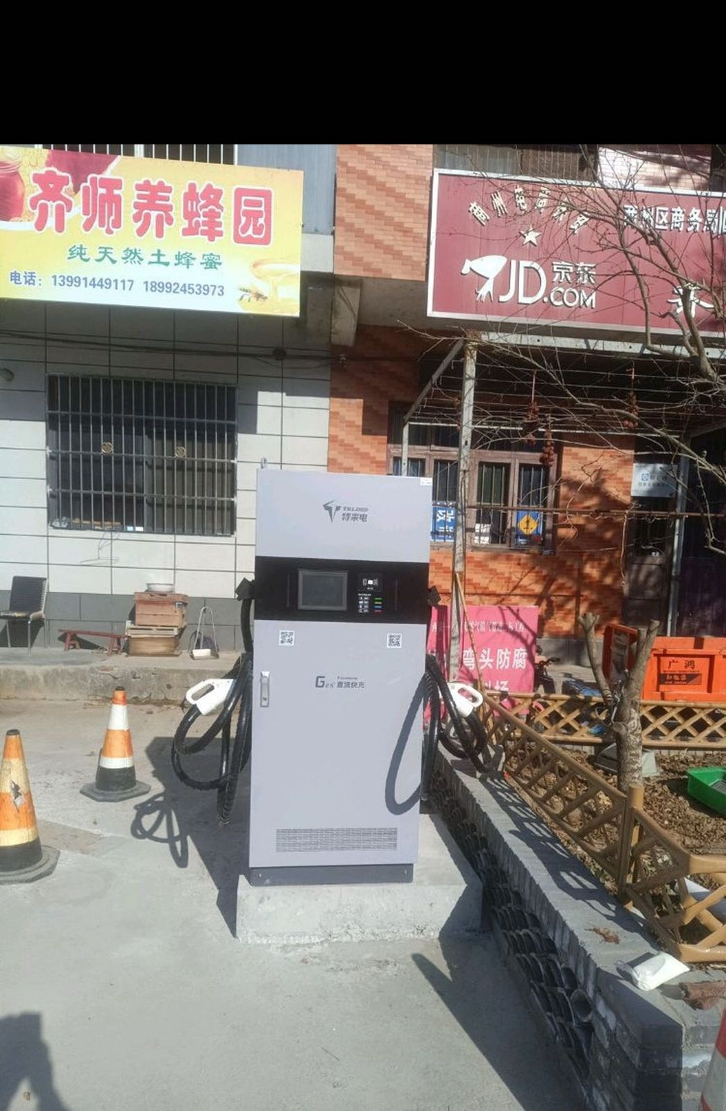 特来电充电站(商州区麻街镇商运特来齐塬站)
