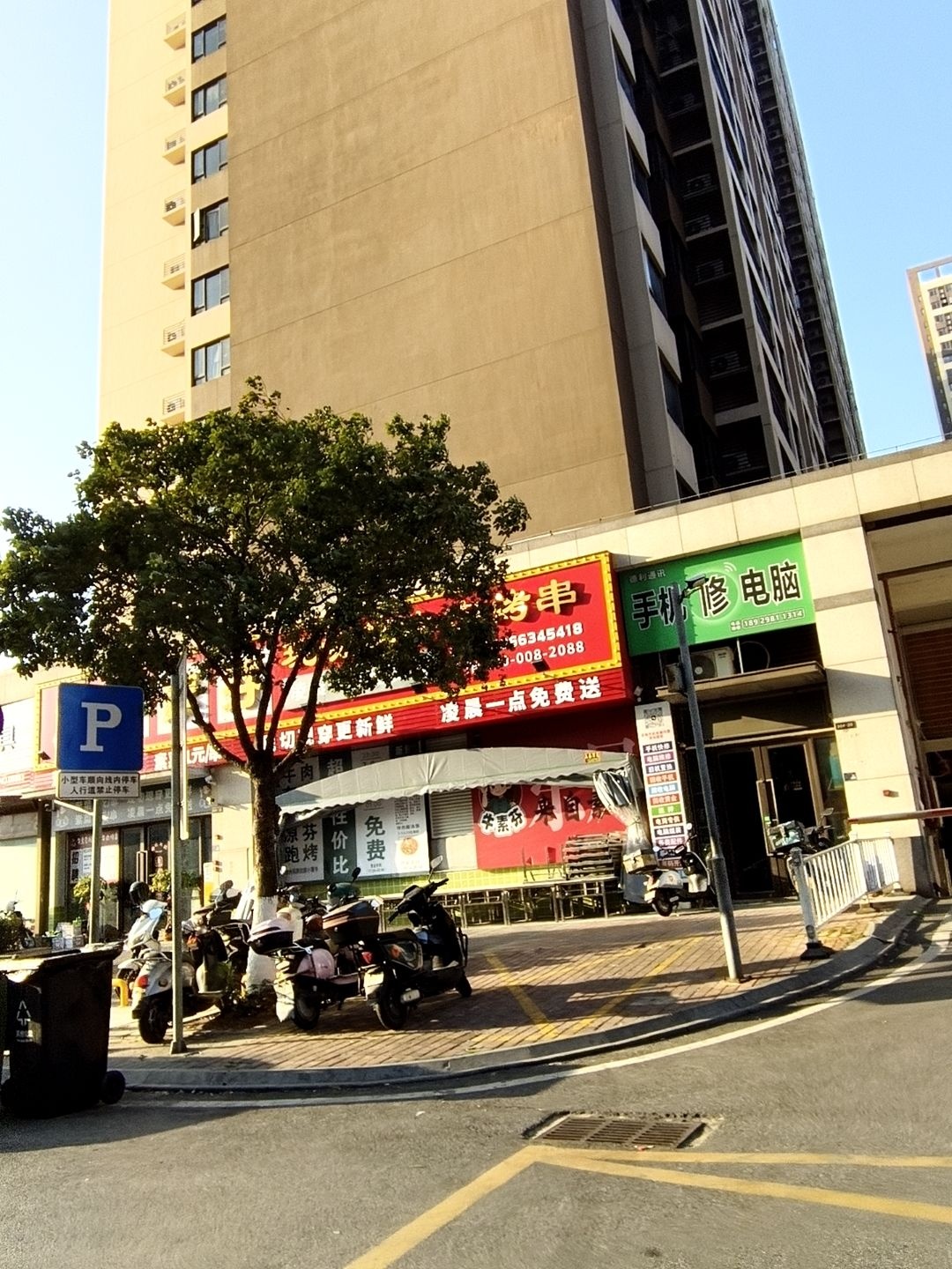 德利通讯手机电脑维修(万科·金色家园万科里店)