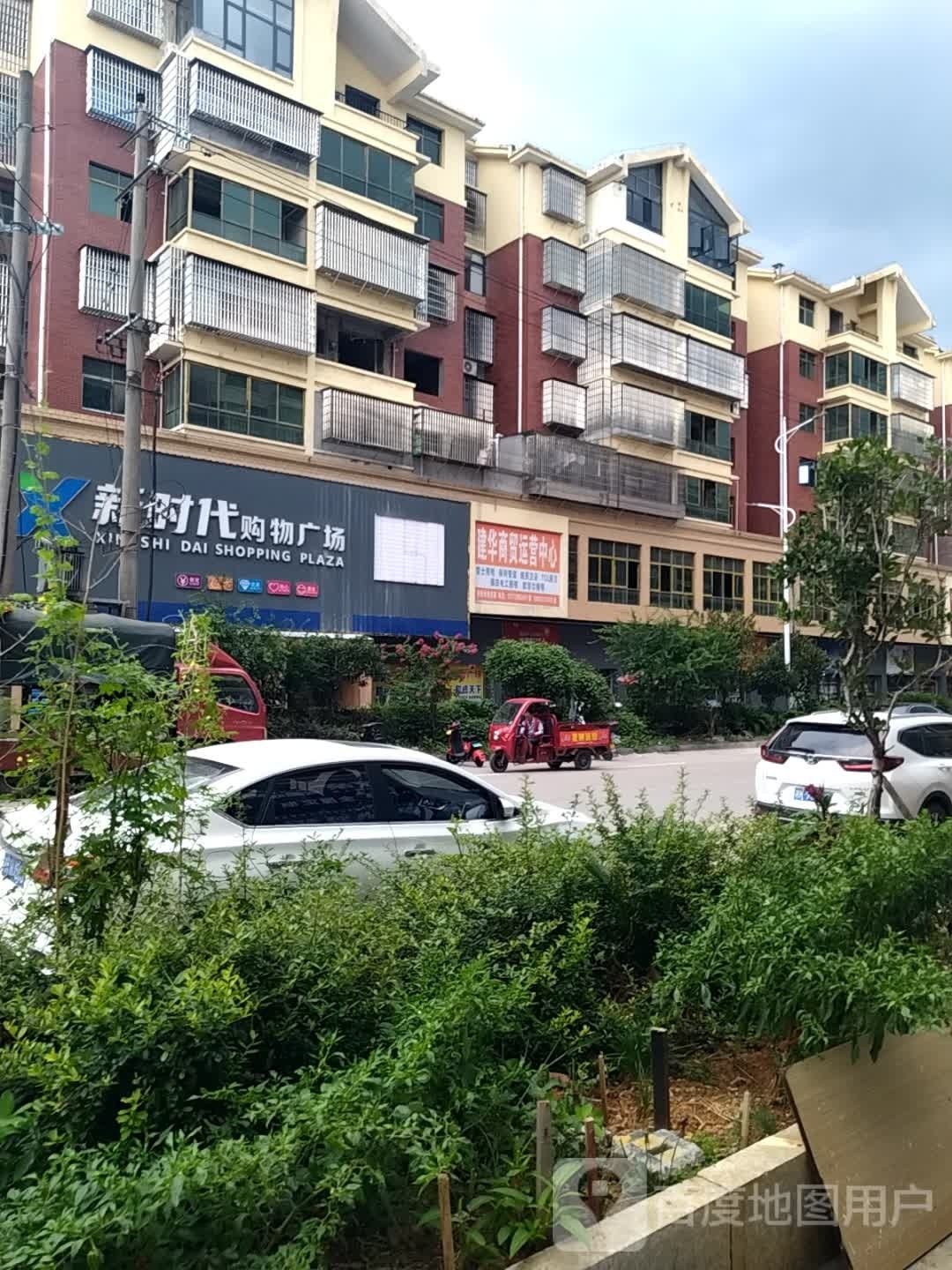新时代购物广场(S312店)