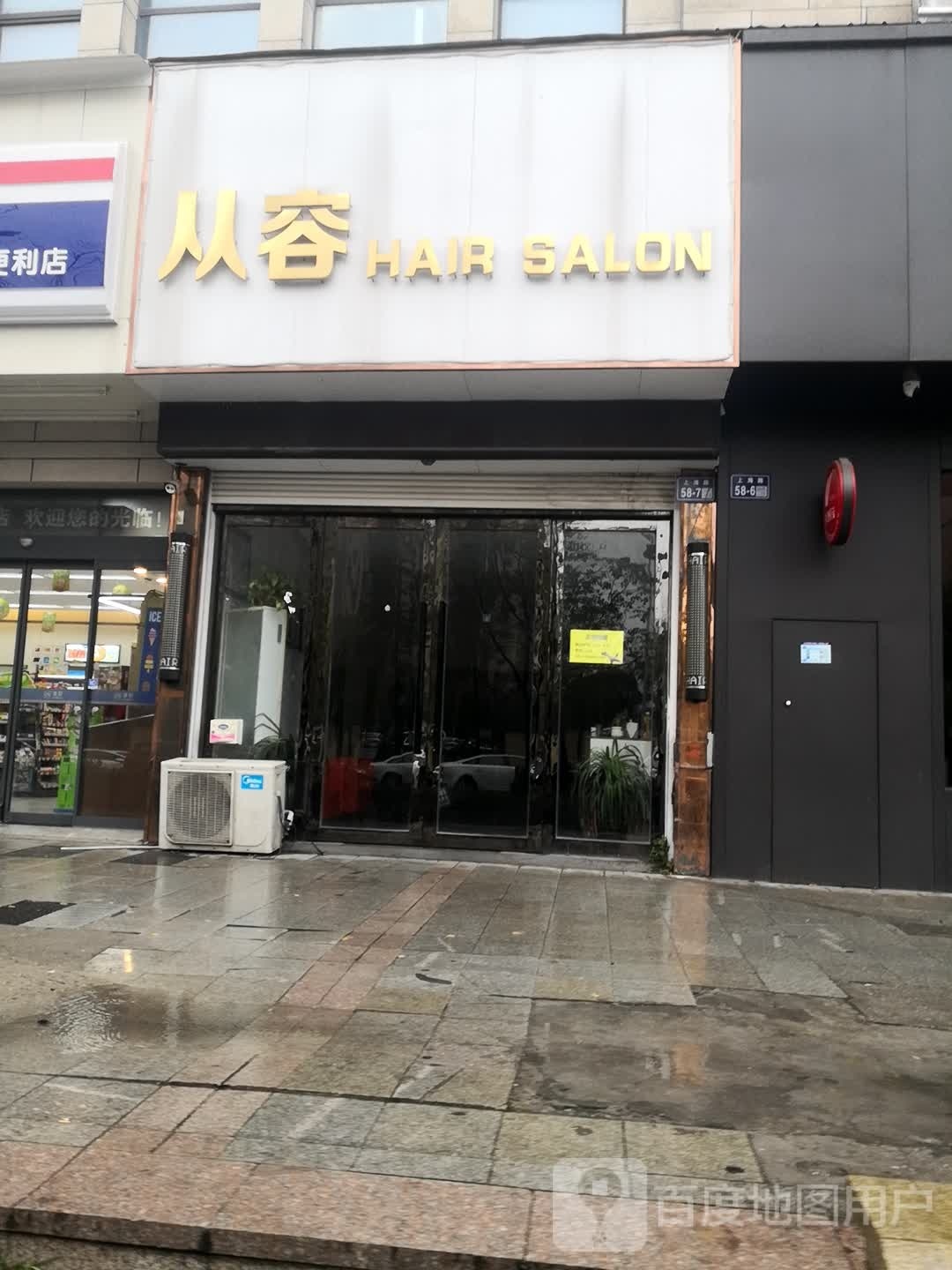 SK Hair jSalon