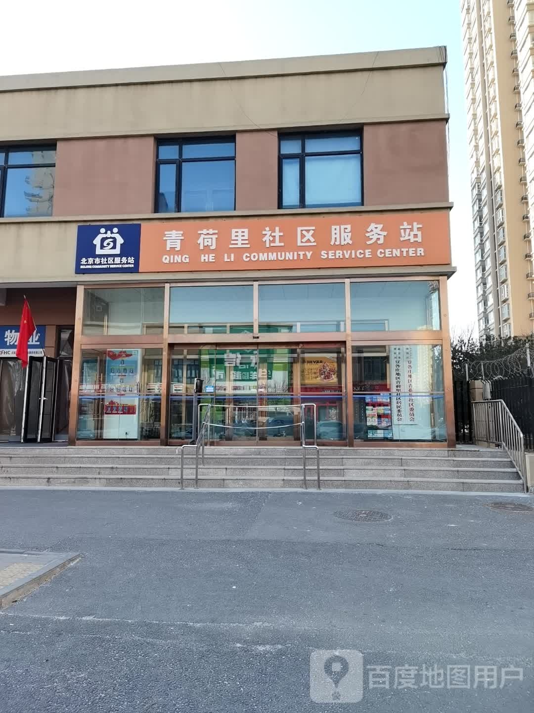 北京市朝阳区豆各庄(地区)乡