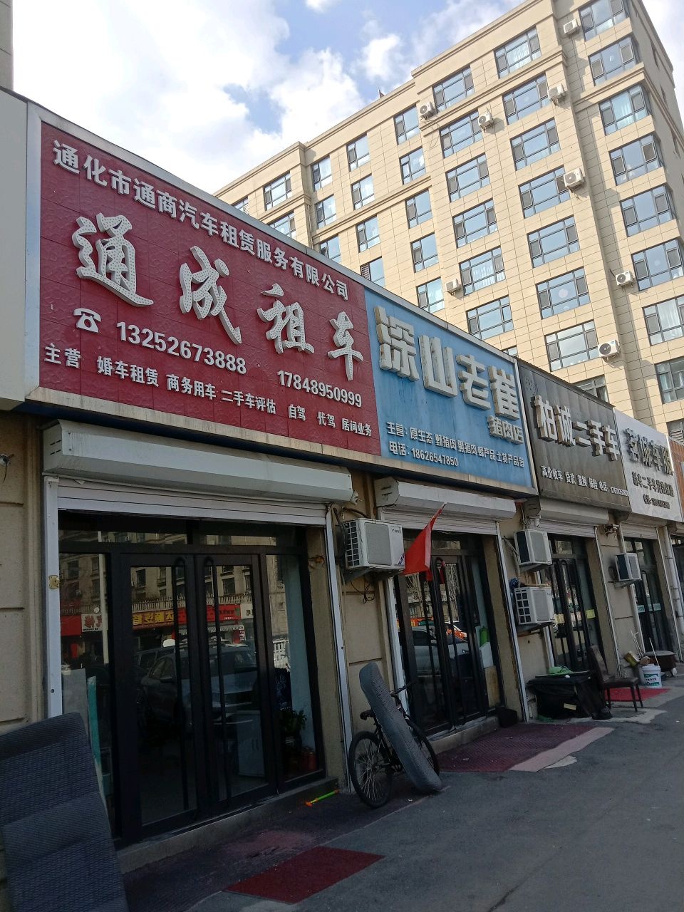 柏诚二手车