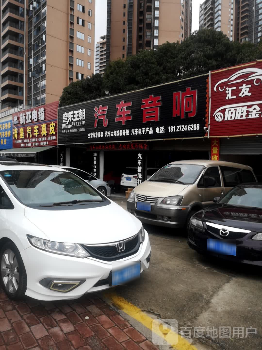 清皇汽车真皮