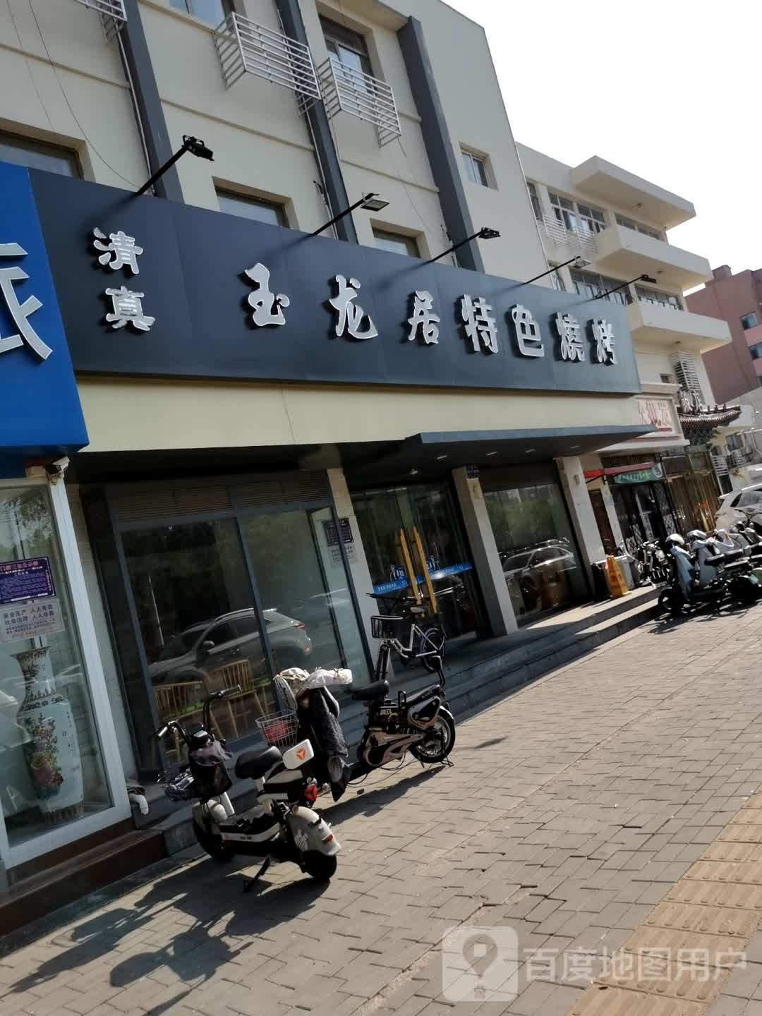 特色骚烤.小龙虾