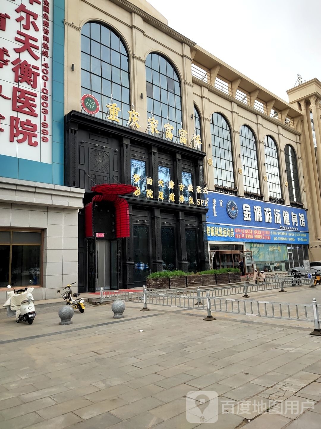 家富富侨(建设南路店)