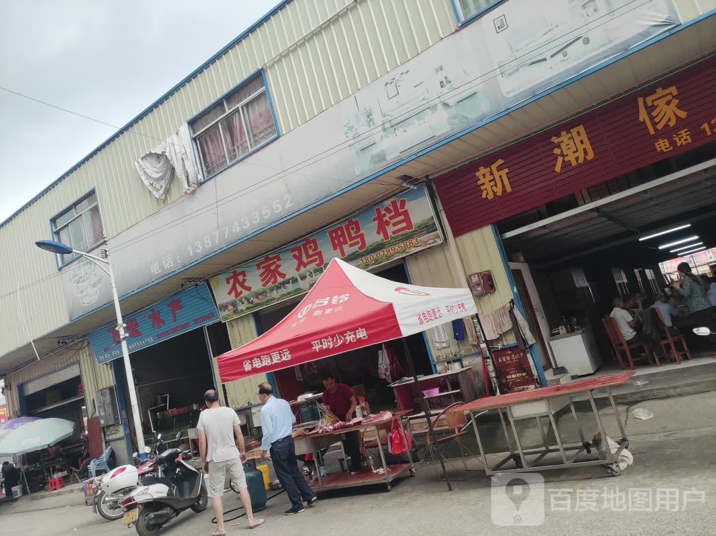 万宏水产
