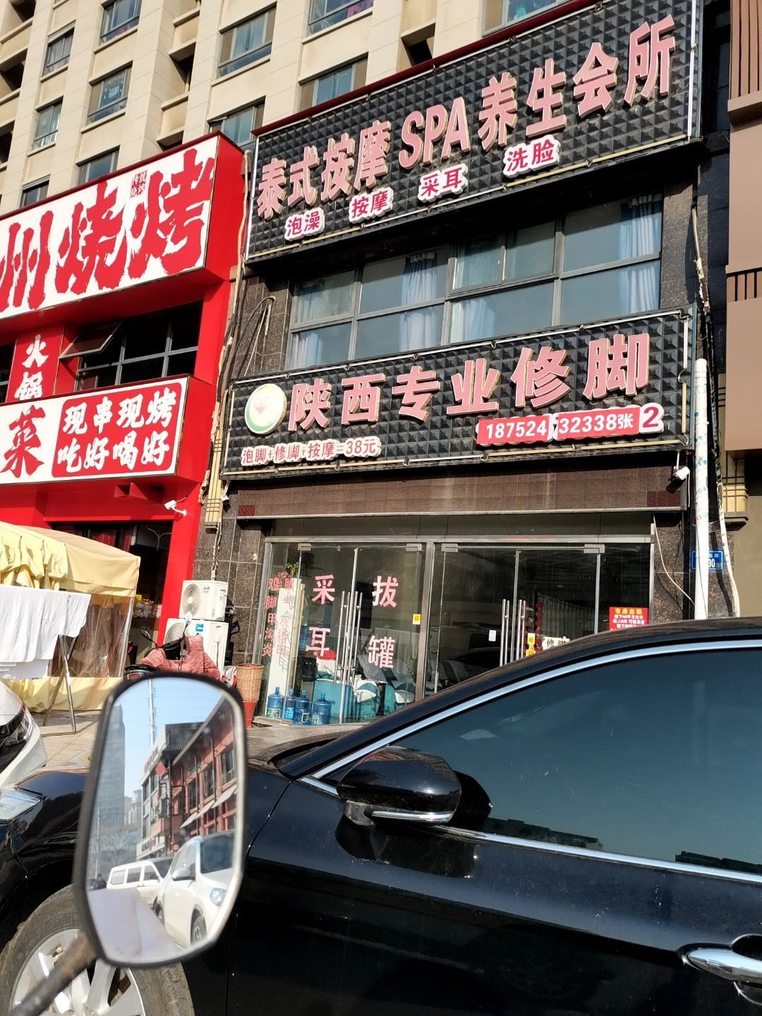 泰式按摩SPA养生会所(金润城店)环境